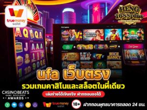 ufa เว็บตรง